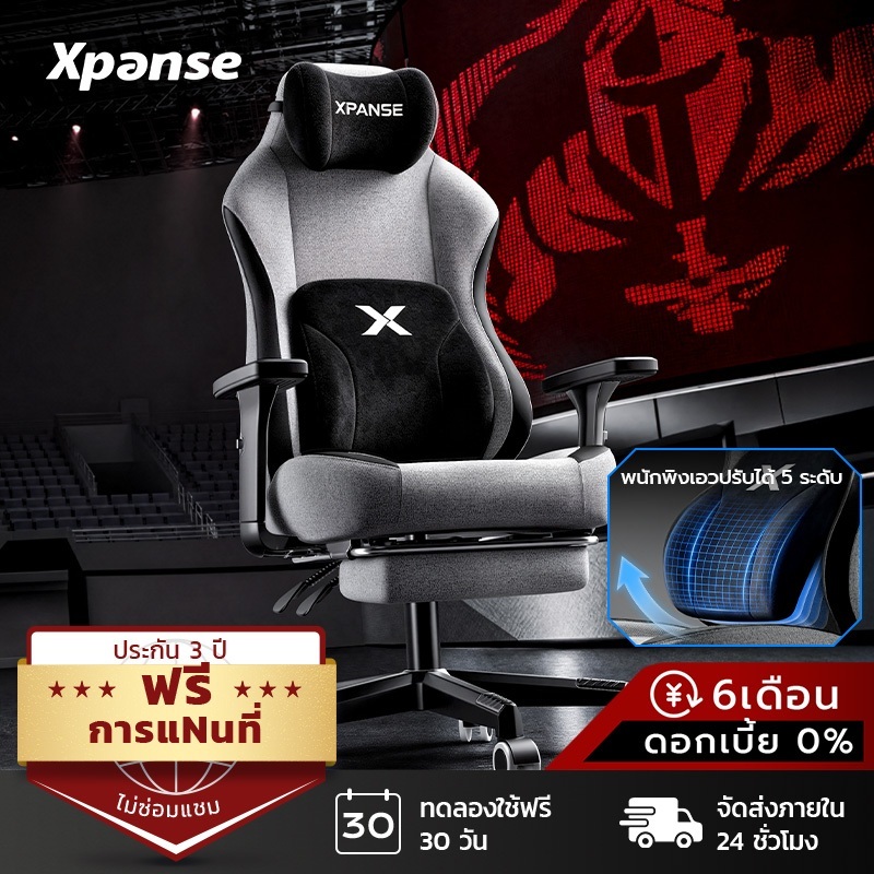 Xpanse X9 เก้าอี้เกมมิ่ง การปรับระดับส่วนเอวได้ 5 เก้าอี้คอมระดับ ผ้าที่ระบายอากาศได้ดี ที่วางแขนแบบ4D เก้าอี้ทำงาน