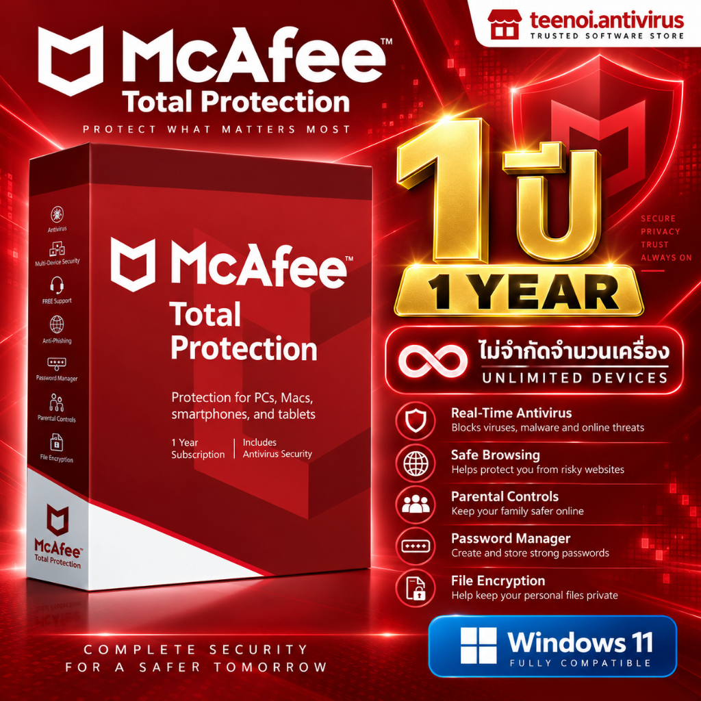 McAfee Total Protection ไม่จำกัดจำนวนเครื่อง 1ปี