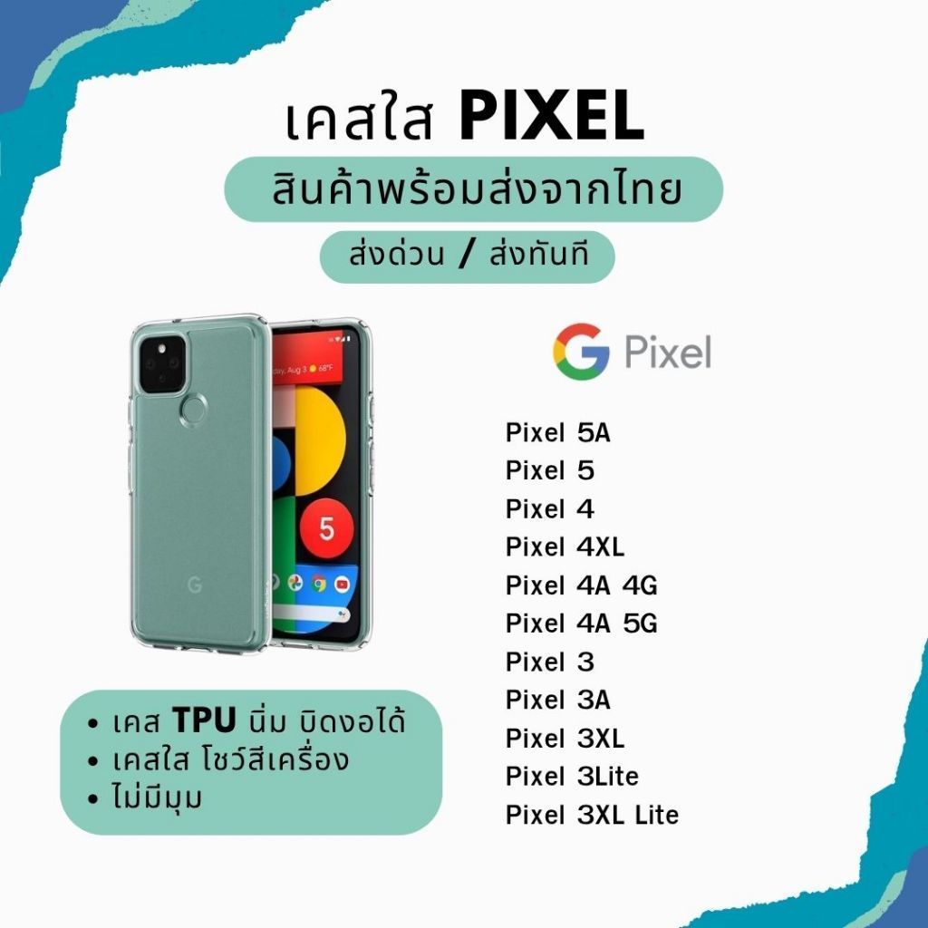 เคสใส Google รุ่นใหม่ล่าสุด [TPU] เคสกันกระแทก Pixel 5A Pixel 5 Pixel 4 Pixel 4XL Pixel 4A 4G Pixel 