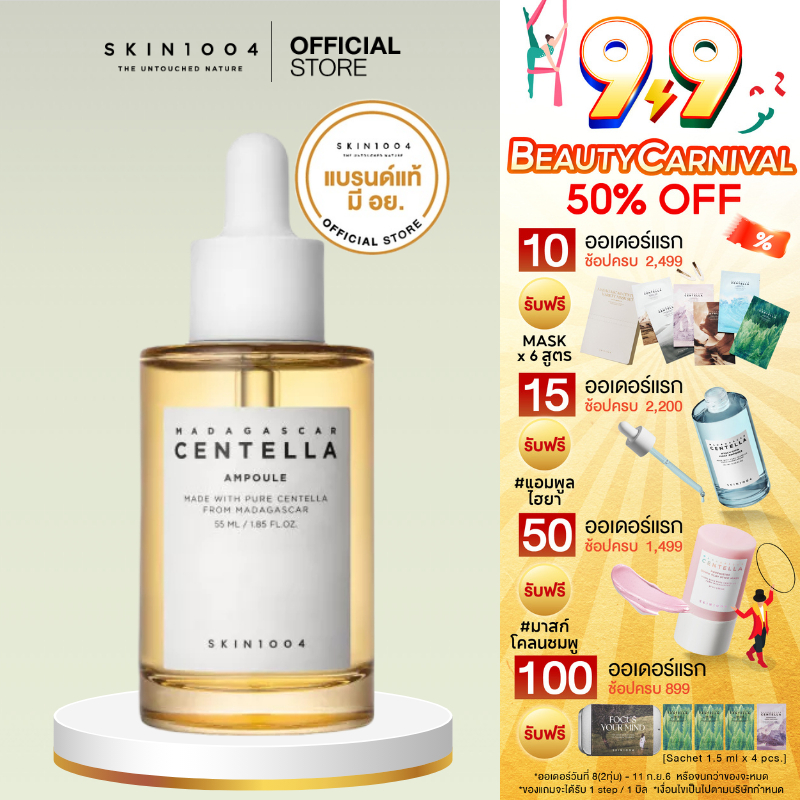 SKIN1004 Madagascar Centella Ampoule 55 ml