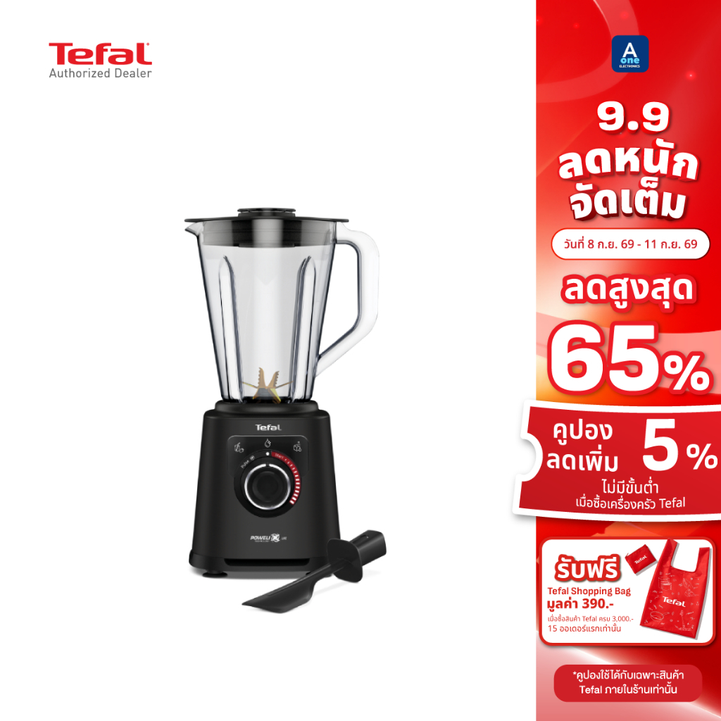 Tefal PerfectMix  เครื่องปั่นน้ำผลไม้รอบสูง  1200 วัตต์ รุ่น BL88A831 รับประกัน 2ปี