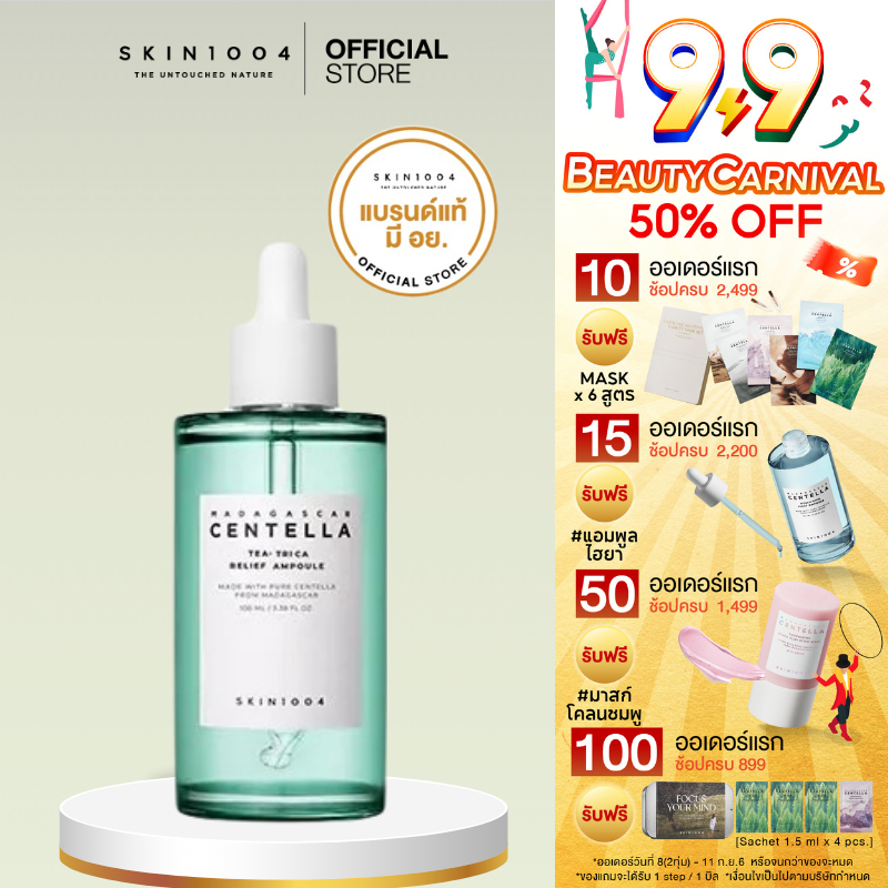 SKIN1004 Madagascar Centella Tea-Trica Relief Ampoule 100 ml