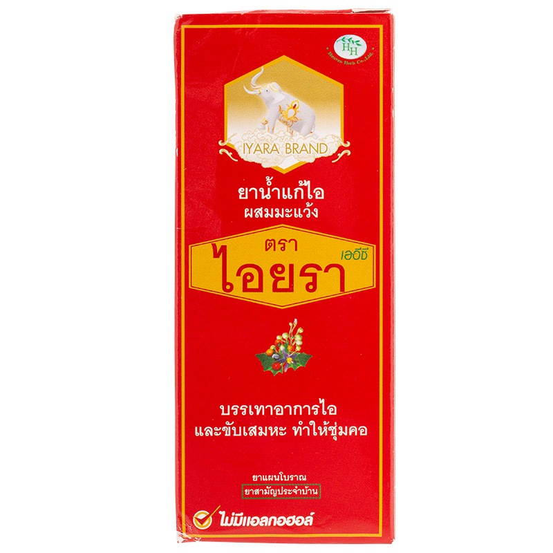 Iyara Ma Weang Cough Syrup 60ml. (ไอยรายาน้ำแก้ไอมะแว้งแดง 60มล.)