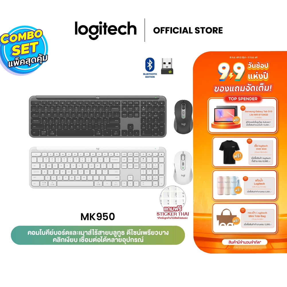 Logitech MK950 Signature Slim Wireless Keyboard and Mouse Combo คอมโบคีย์บอร์ดและเมาส์ไร้สาย(แป้นพิม