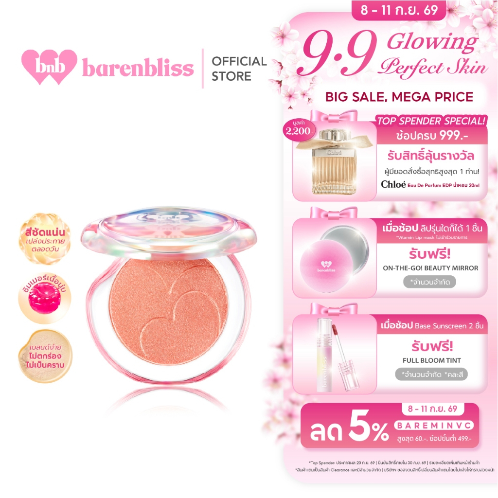 bnb barenbliss Prism Glint Single Eyeshadow 2in1 อายแชโดว์ไฮไลท์กลิตเตอร์ หน้าเด่นโกลว์มีมิติ เกลี่ย