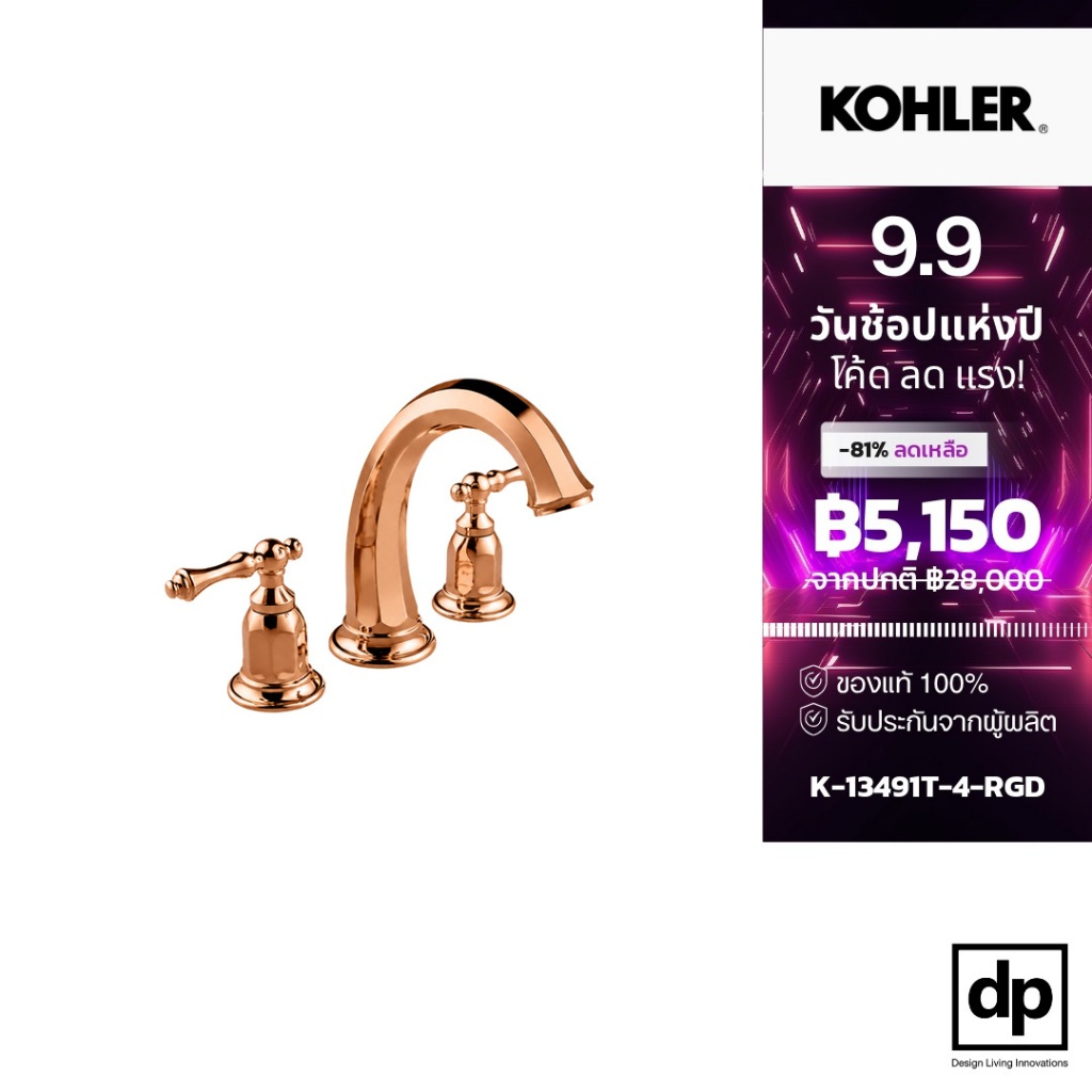 KOHLER ก๊อกผสมอ่างล้างหน้า เซ็นเตอร์ 8" รุ่น เคลสตัน สีโรสโกลด์ K-13491T-4-RGD ของแท้