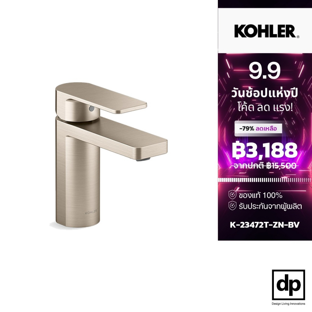KOHLER ก๊อกอ่างล้างหน้าสีบลัชบรอนซ์ แบบน้ำเย็น รุ่นพาราเลล Parallel K-23472T-ZN-BV ของแท้