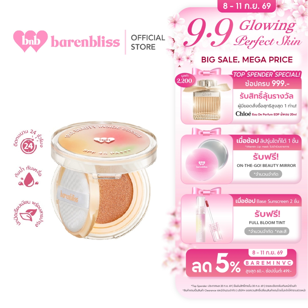 bnb barenbliss  True Beauty Inside Cushion คุชชั่นเกาหลีผสมกันแดด SPF45 PA+++คุมมันปกปิดสุด ติดทนนาน