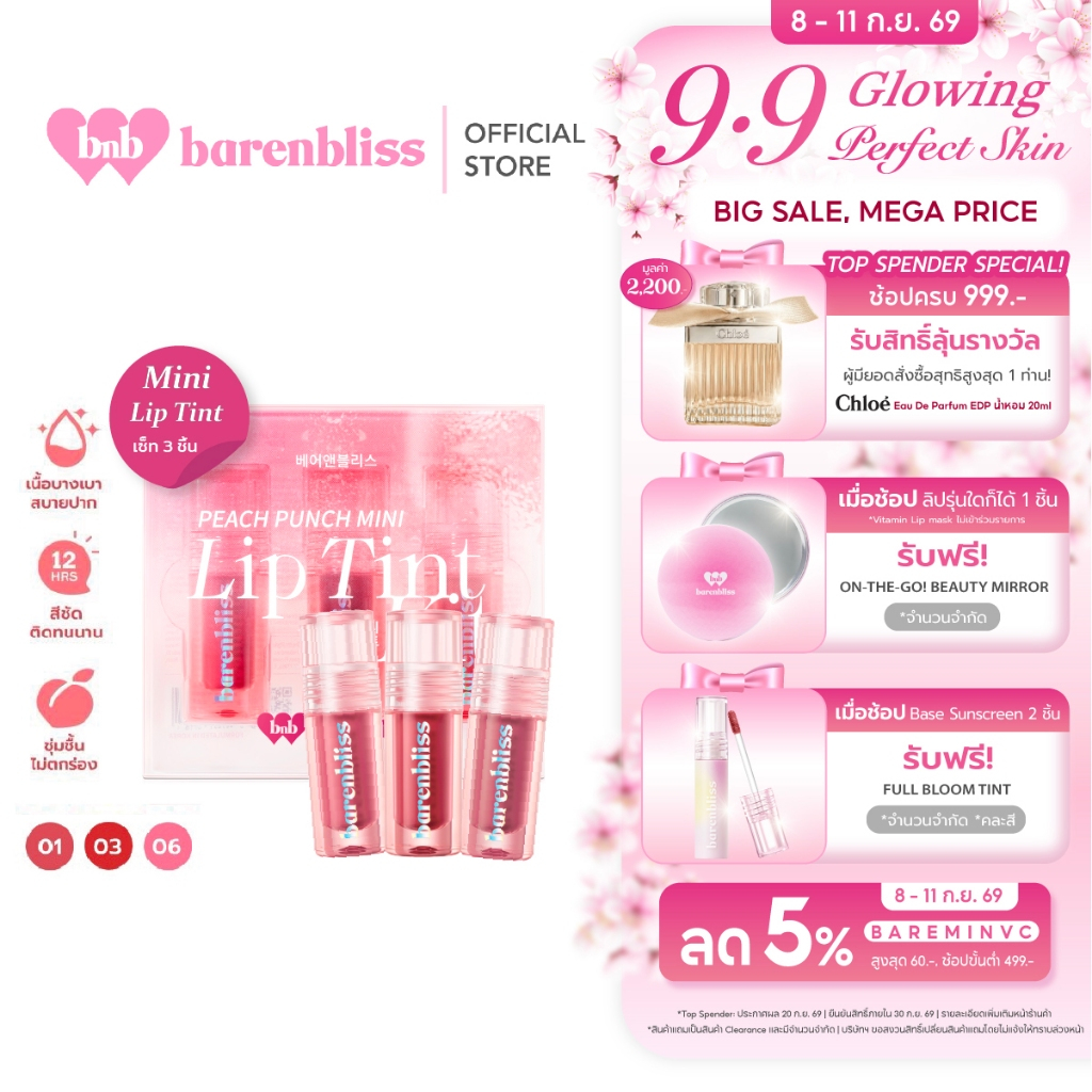 bnb barenbliss Peach Punch Mini Lip Tint Kit ลิปทินพีชพันช์ ปากฉ่ำวาว ชุ่มชื้นตลอดวัน ติดทนนาน 12ชม