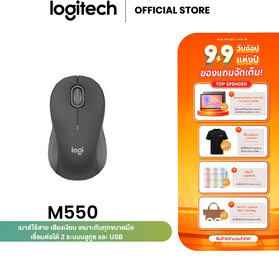 Logitech Signature M550 Wireless Mouse Bluetooth or USB SilentTouch (เมาส์ไร้สาย บลูทูธ เสียงคลิกเงียบ)