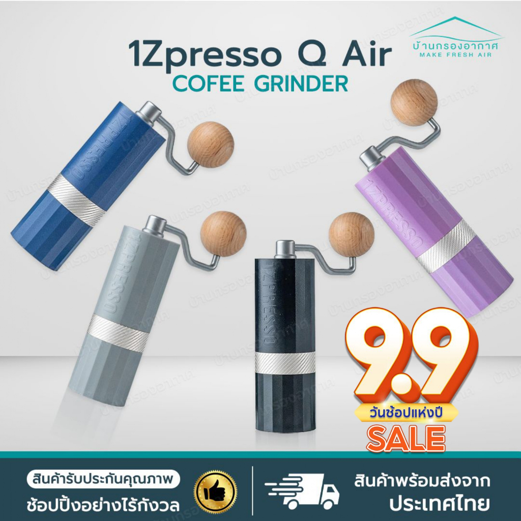 [พร้อมส่ง] 1Zpresso Q Air Coffee Grinder น้ำหนักเบา Coffee Camping รุ่น Q Air เครื่องบดกาแฟ มือหมุน 