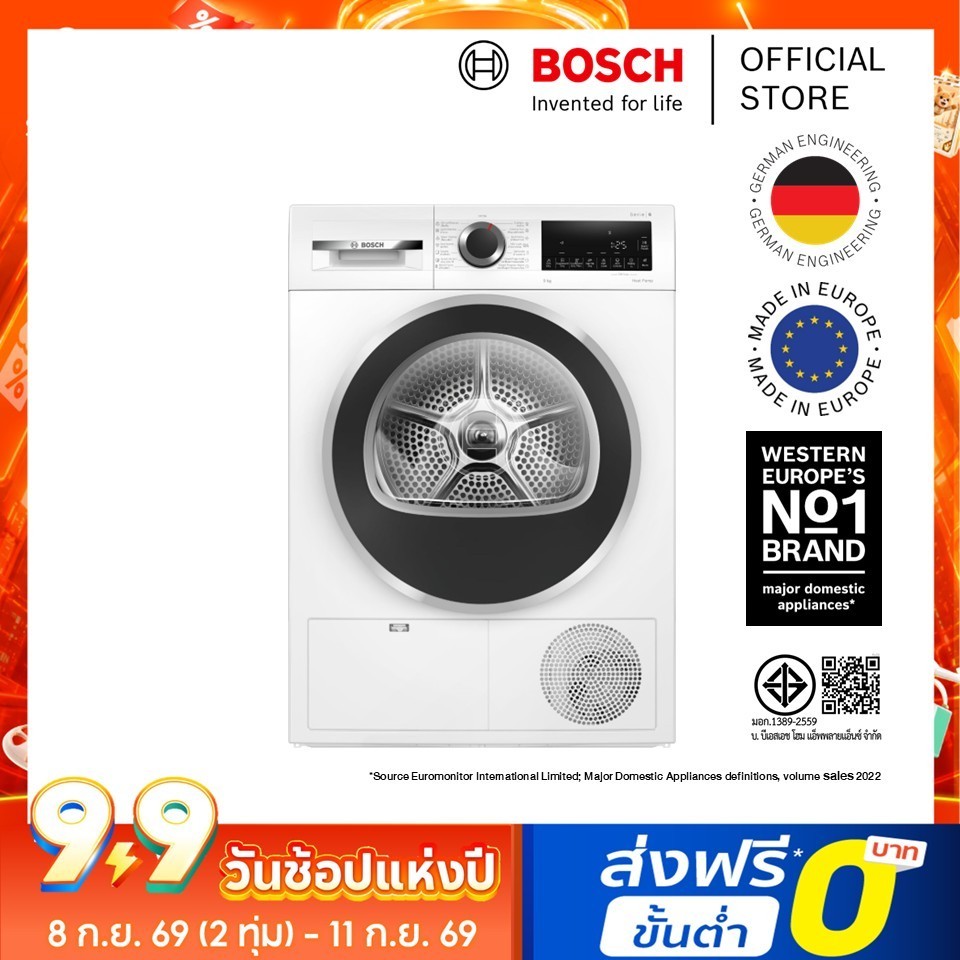 [ส่งพร้อมติดตั้งฟรี ในเขตกรุงเทพและปริมณฑลที่กำหนด] Bosch เครื่องอบผ้าระบบฮีตปั้ม ขนาด 9 กก. ซีรีส์ 6 รุ่น WQG24200TH