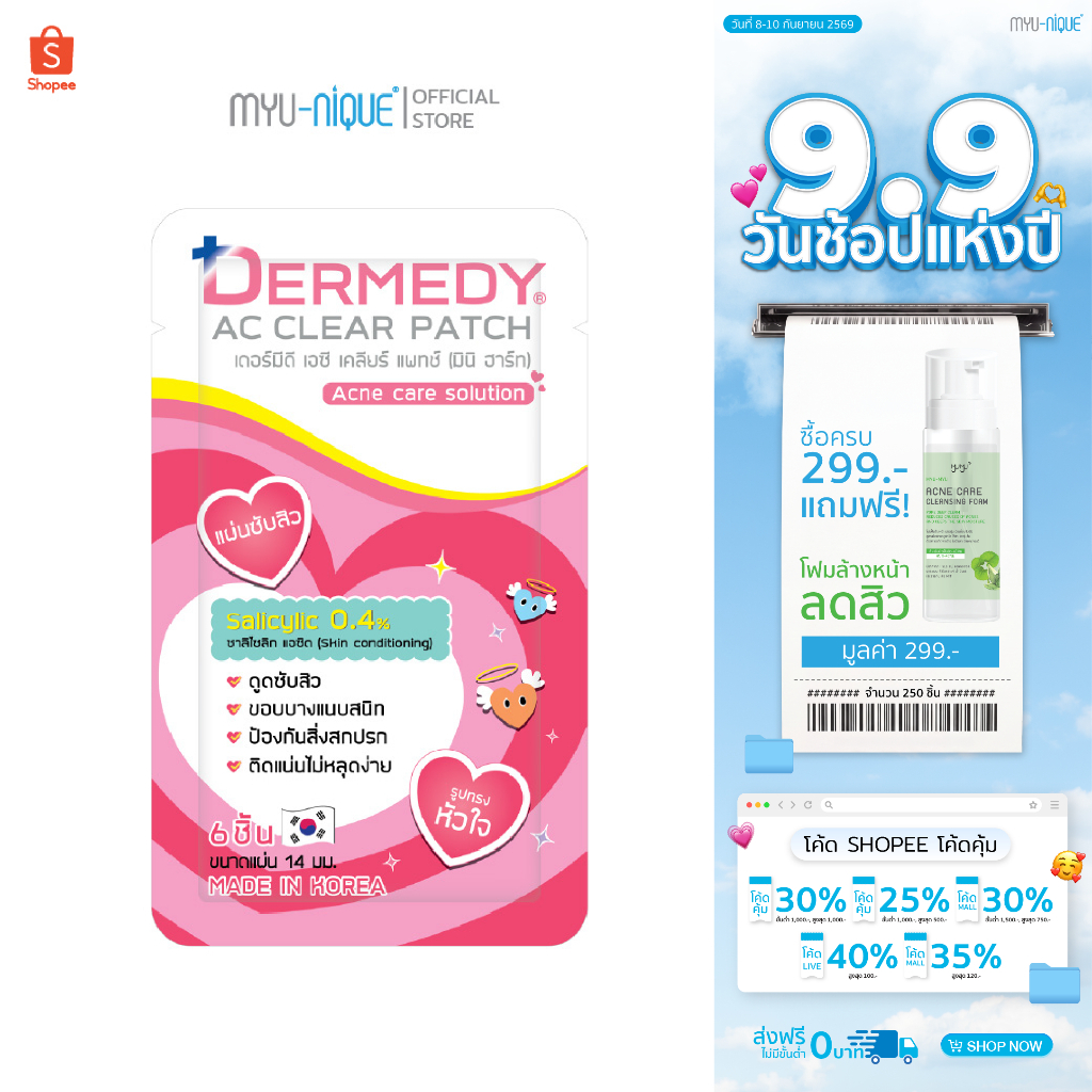 DERMEDY AC CLEAR PATCH MINI HEART เดอร์มีดี เอซี เคลียร์ มินิ ฮาร์ท แพทช์ 6 ดวง