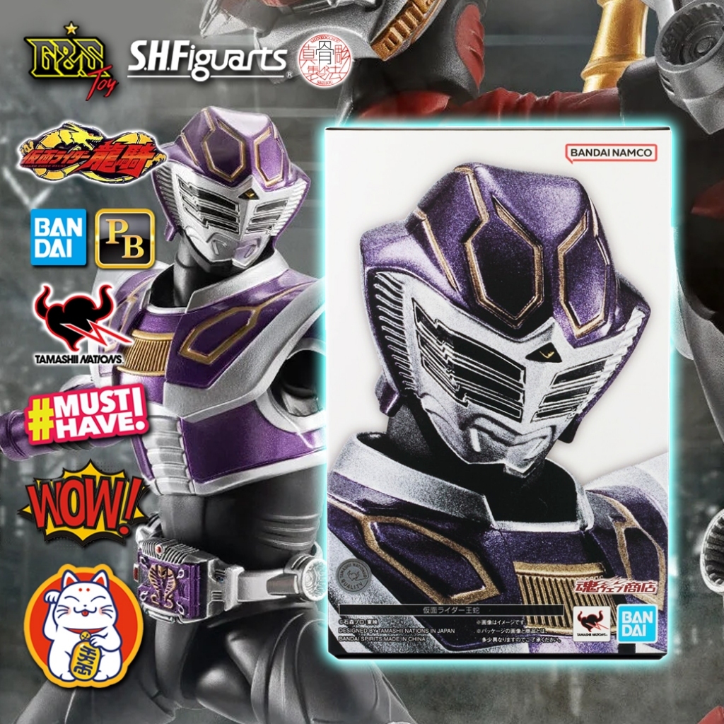 S.H.Figuarts (Shinkocchou Seihou) Kamen Rider Ouja จาก Kamen Rider Ryuki ริวคิ