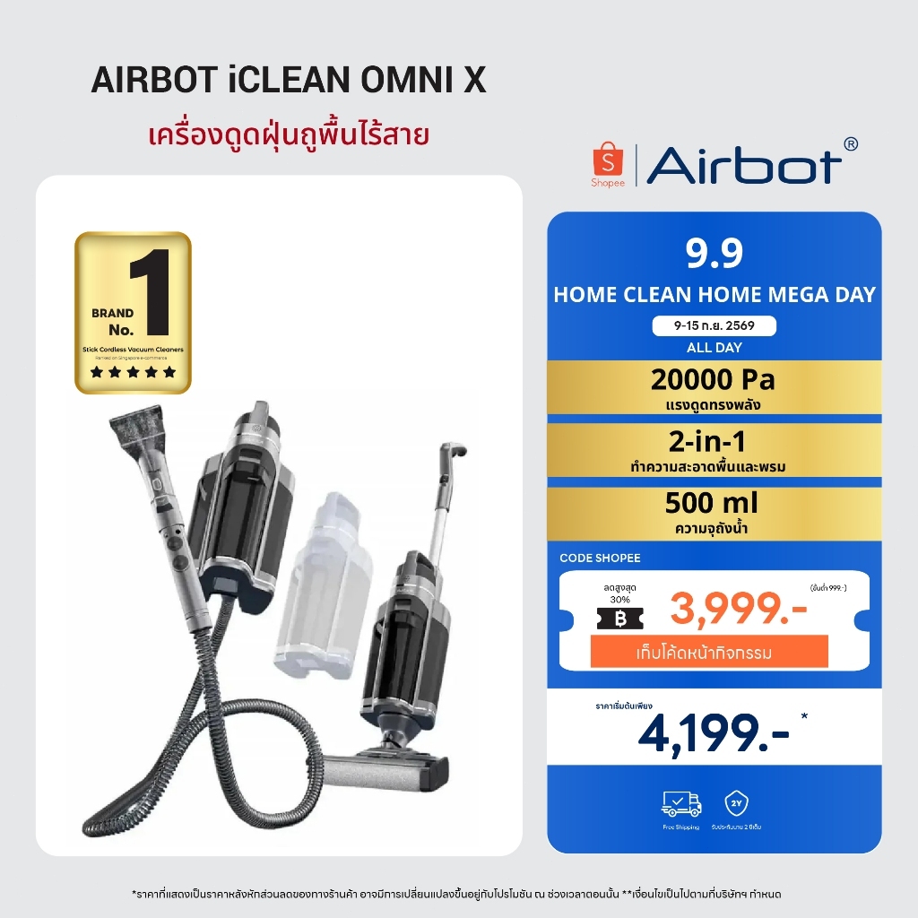 Airbot iClean Omni X เครื่องดูดฝุ่นแบบเปียกและแห้ง สีเงิน กำลังดูดสูงถึง 20,000 Pa