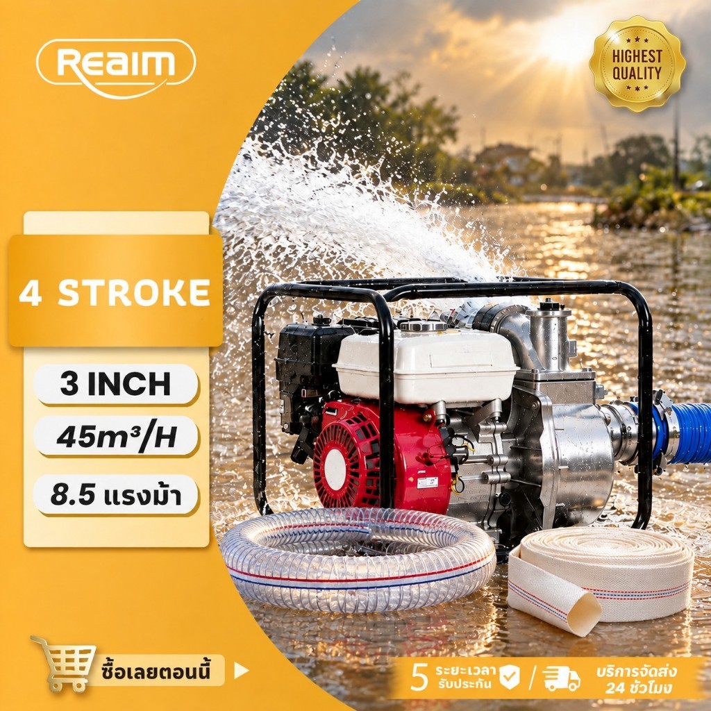 REAIM ปั๊มน้ำ เครื่องสูบน้ํา 4 จังหวะ 3 นิ้ว 170F 8.5แรงม้า ปั๊มน้ำเบนซิน สำหรับการเกษตร สูบน้ำท่วม