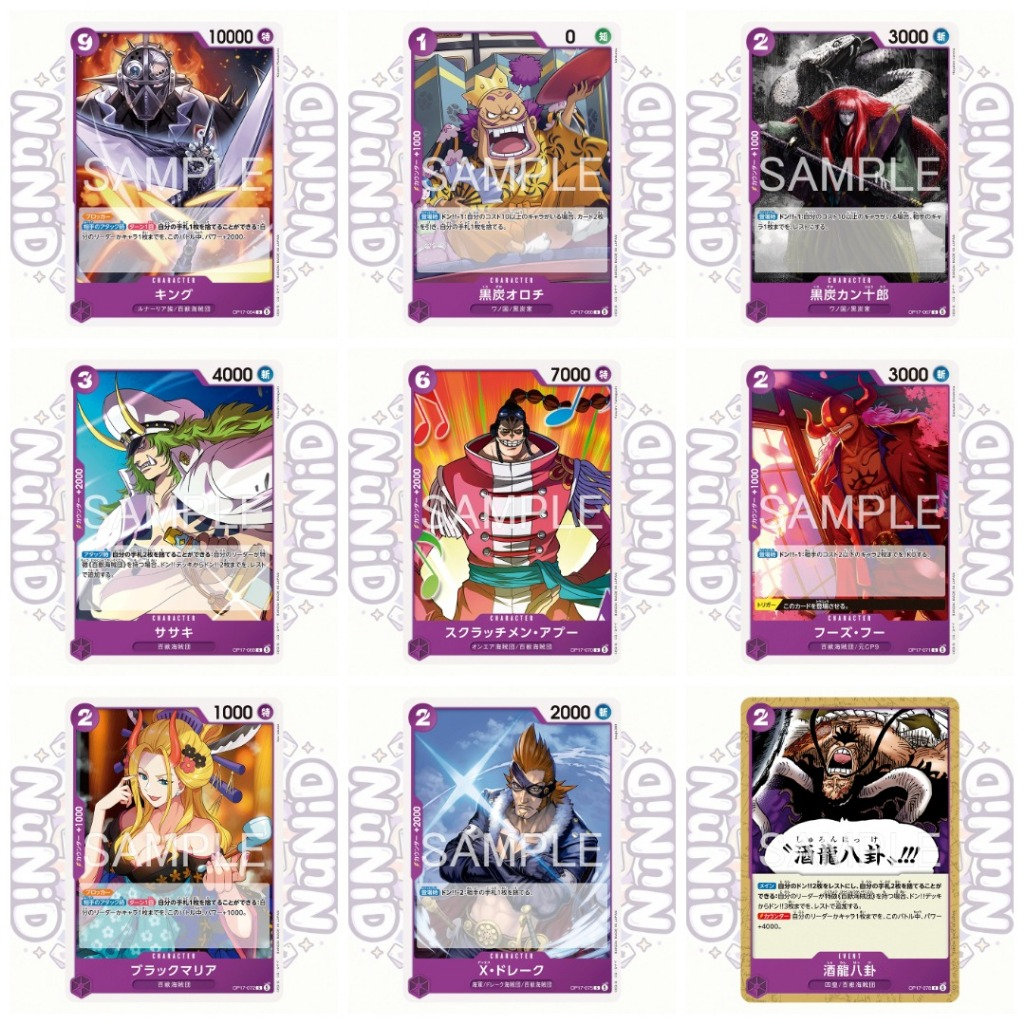 OP17 [C] สีม่วง แยกใบ One Piece Card Game การ์ดวันพีช ของแท้ Japan