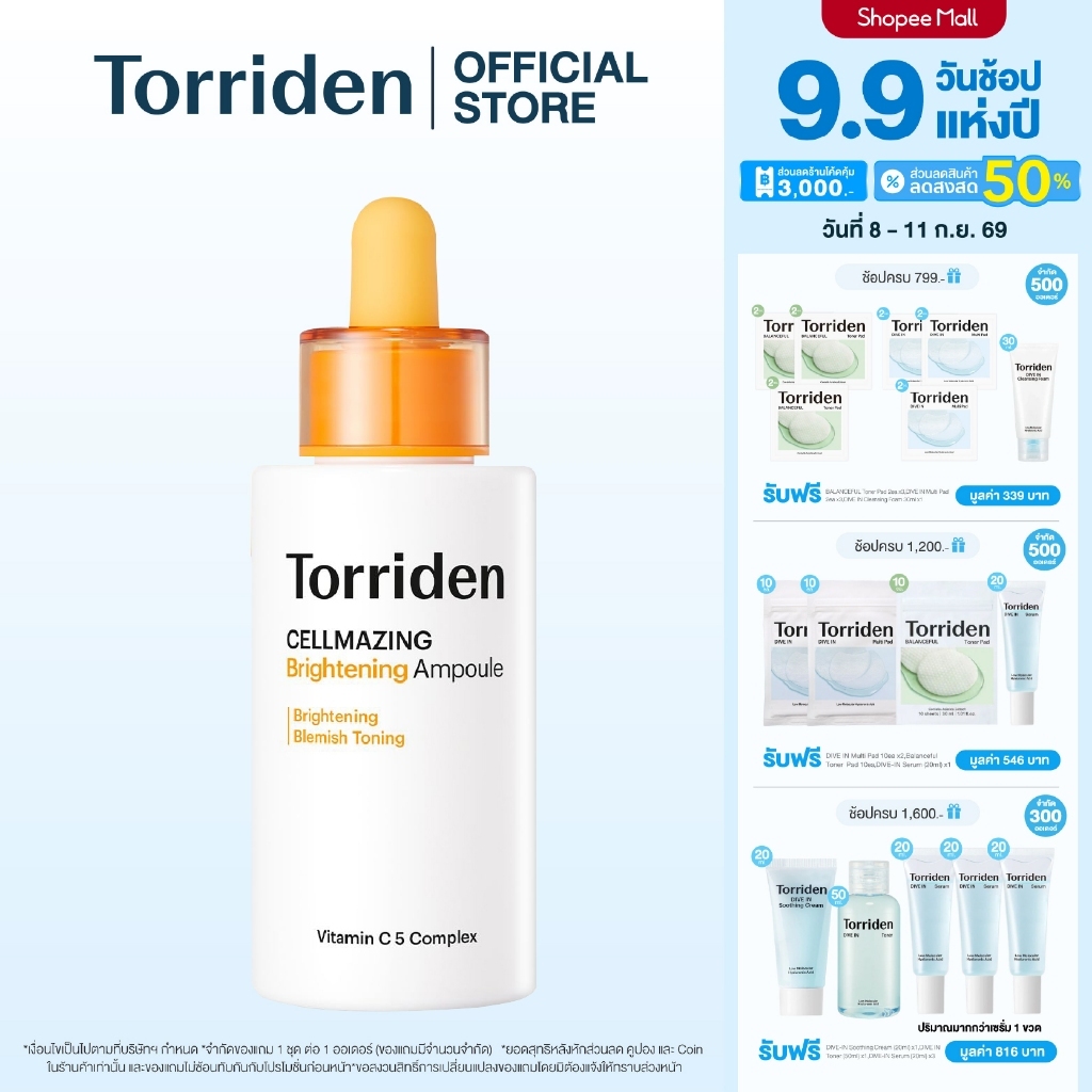 Torriden Cellmazing Vita C Brightening Ampoule (30ml) - ทอร์ริเดน วิตามินซีเข้มข้น ปรับสีผิวให้เสมอ