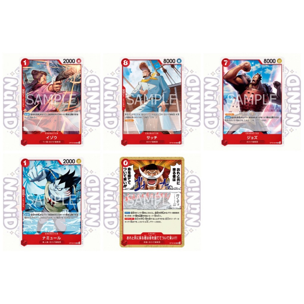 OP16 [UC] สีแดง แยกใบ One Piece Card Game การ์ดวันพีช ของแท้ Japan