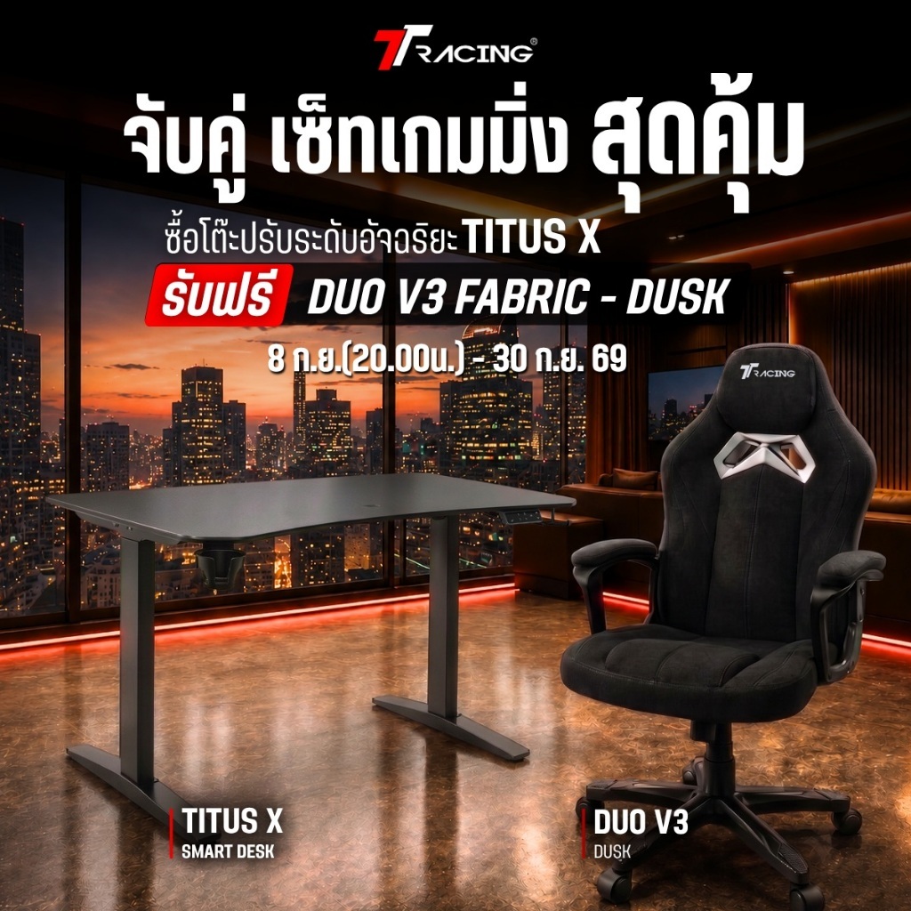 [แถมฟรี Duo V3 Fabric Dusk] TTRacing Titus X โต๊ะทำงานปรับระดับได้ โต๊ะคอมพิวเตอร์เพื่อสุขภาพ Smart 