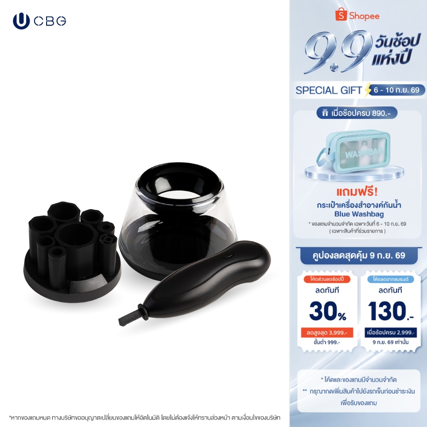 CBG Devices Brush Cleaner and Dryer เครื่องล้างแปรงปั่นแห้งอัตโนมัติ (BCD) สามารถล้าง และ ปั่นแห้งพร้อมใช้งานใน 30 วิ