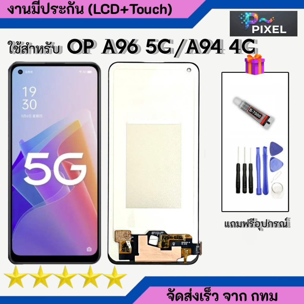 หน้าจอ OPPO A96 5G/A94 4G  จอ+ทัช หน้าจอพร้อมทัสกรีน จอ LCD