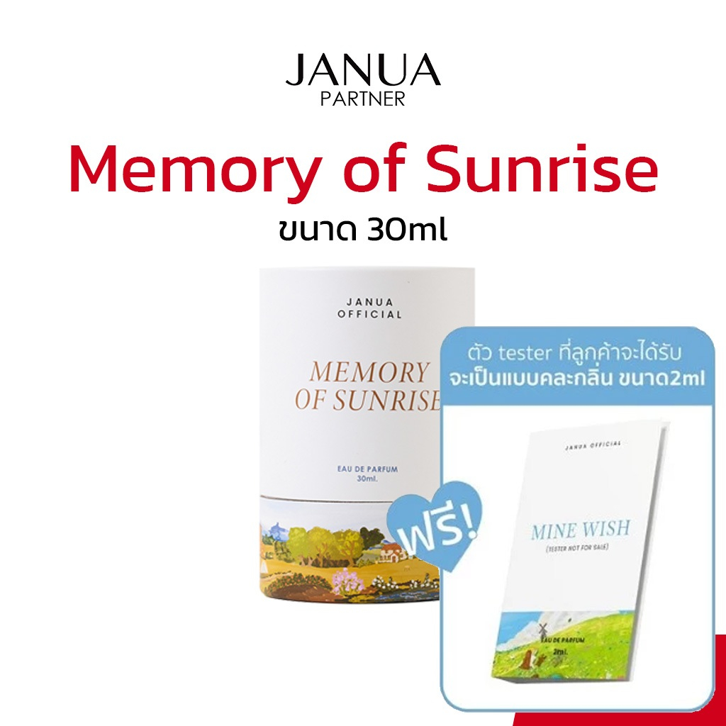 [แถมเทสเตอร์ 2ml] Janua Perfume น้ำหอมแจนยัวร์ กลิ่น Memory of Sunrise น้ำหอมผู้หญิง ขนาด30ml.