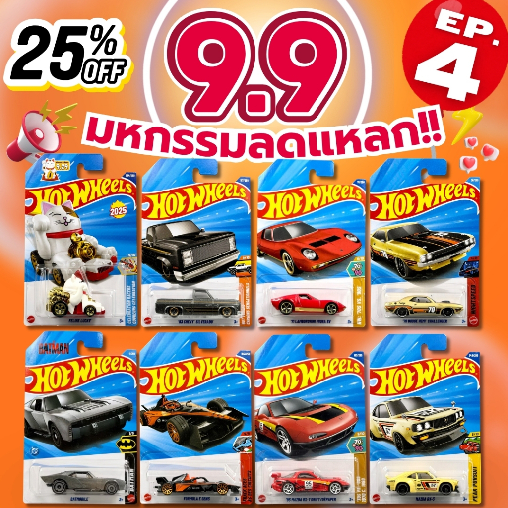 รถเหล็กฮอทวีล Ep.4 | Hotwheels Basic Car ลิขสิทธิ์แท้ 100% อัพเดทใหม่ล่าสุด สเกล 1:64
