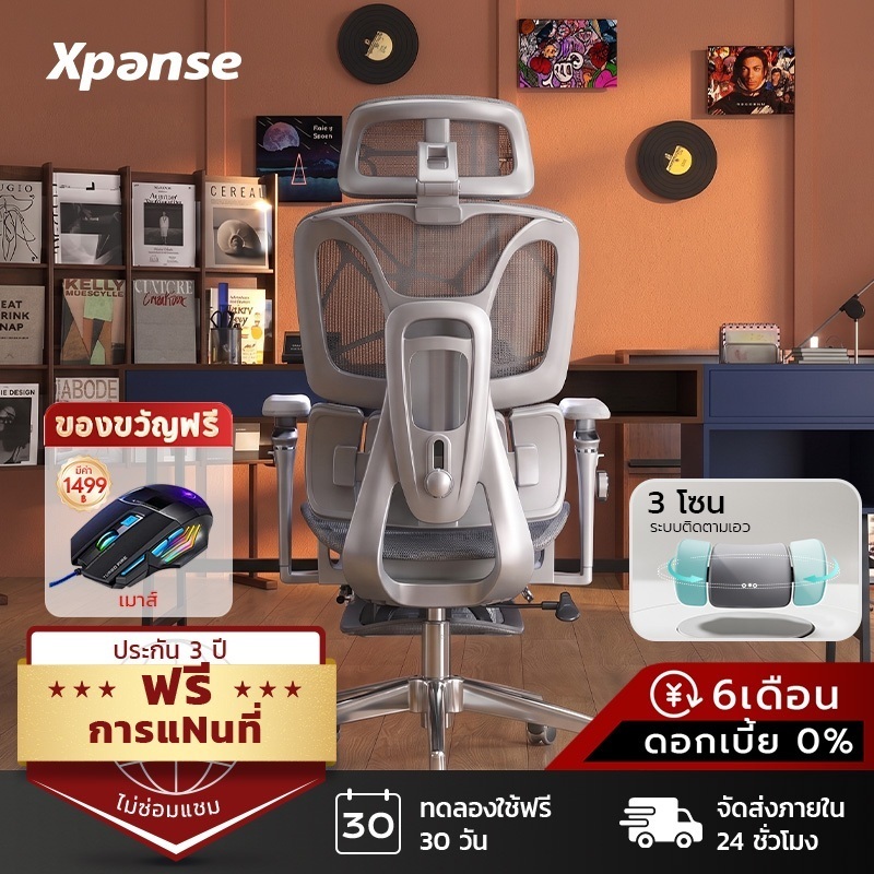 Xpanse X905 เก้าอี้สุขภาพ ergonomic chair ระบบรองรับเอว 3 โซน เก้าอี้คอม เก้าอี้ทำงาน พนักพิงปรับระด