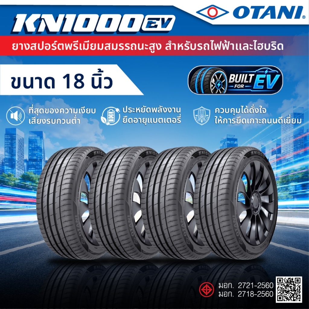 OTANI ยางรถยนต์สำหรับรถไฟฟ้า รุ่น KN1000 EV ขนาด 18 นิ้ว (จำนวน 4 เส้น)