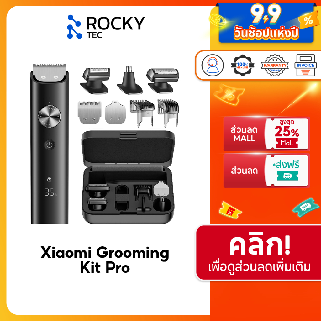 Xiaomi Grooming Kit Pro ที่โกนหนวด I ชุดเครื่องโกน I Clipper ผมมัลติฟังก์ชั่น I กันน้ำ IPX7 I USB-C ค่าใช้จ่าย