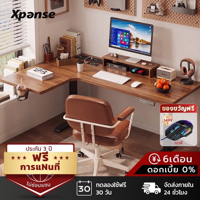 Xpanse โต๊ะปรับระดับไฟฟ้า รูปตัว L เข้ามุมได้ทั้ง 2 ฝั่ง ระบบจดจำ 4 ระดับ ไม้แข็ง มิตรสิ่งแวดล้อม โต