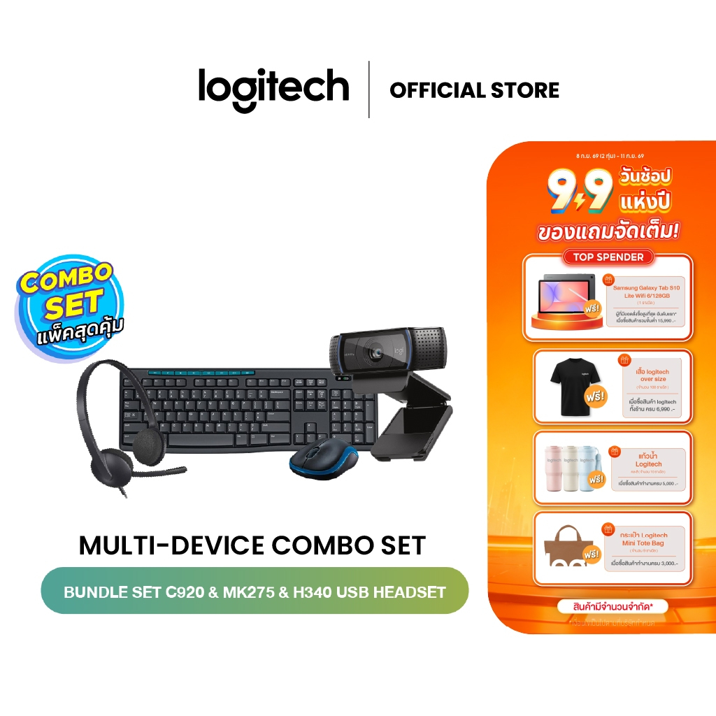Logitech Set MK275 Wireless Keyboard and Mouse Combo คีย์ Eng ฟรีสติกเกอร์ Th + C920 Pro HD Webcam +