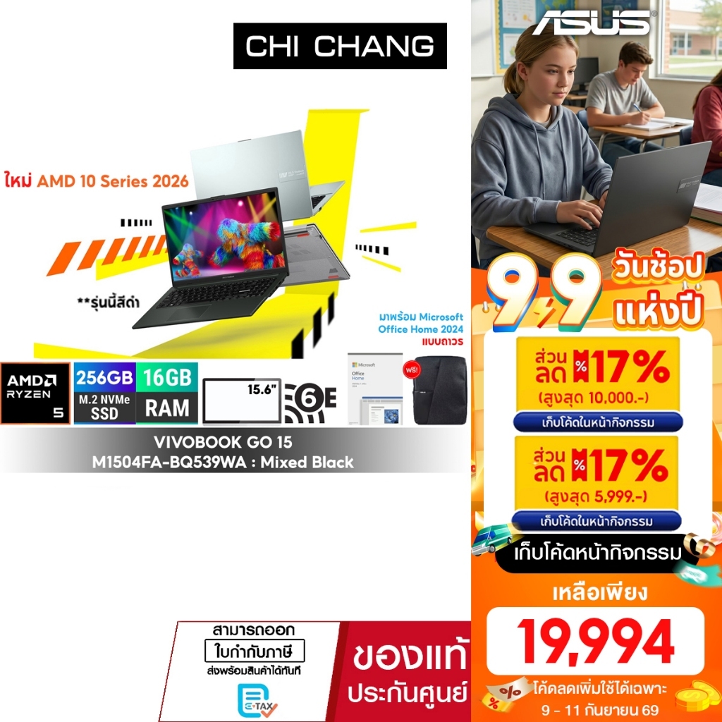 เอซุส วีโวบุ๊ค ASUS VIVOBOOK GO 15 M1504FA-BQ539WA/Ryzen5 40/RAM16GB/OFFICE 2024