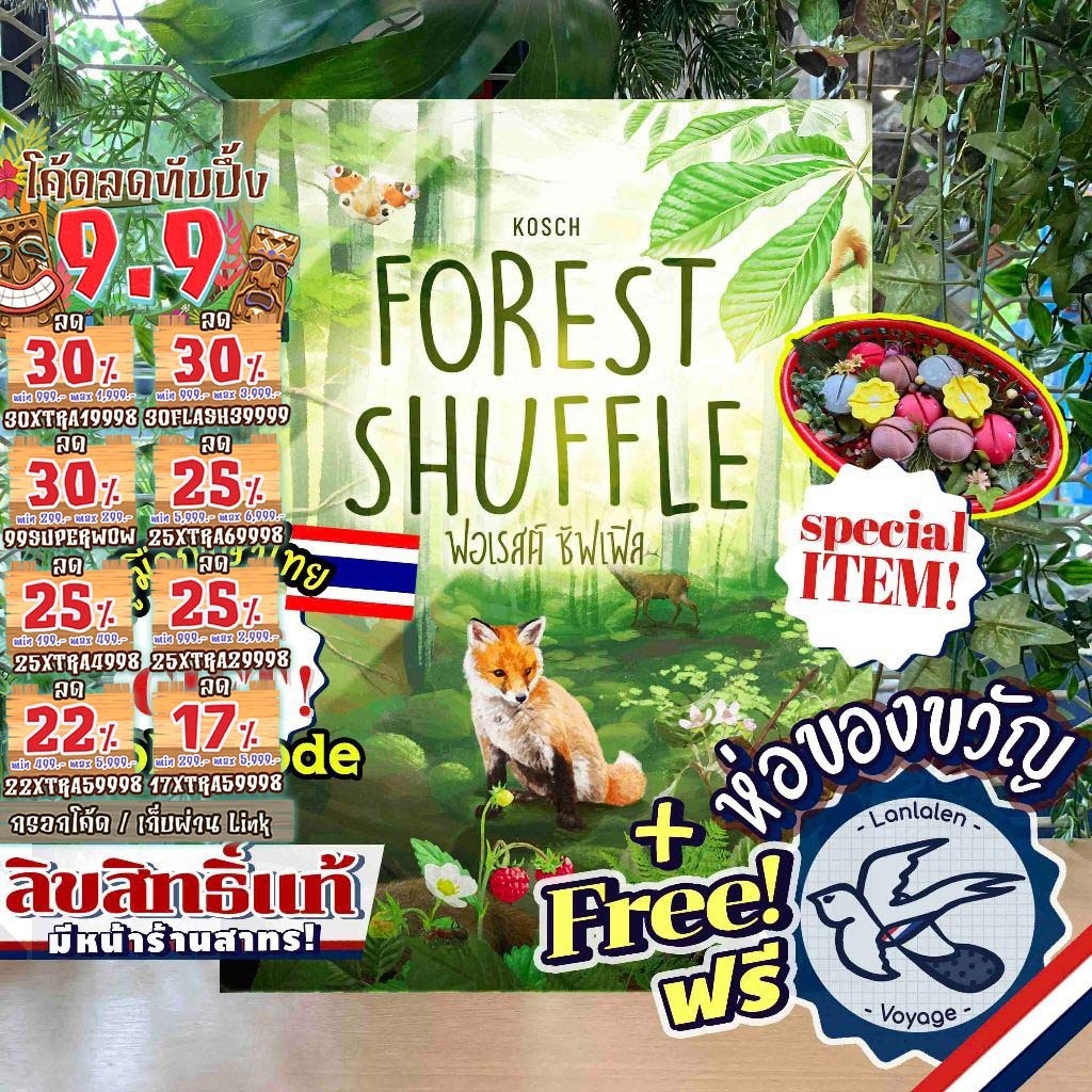 [ของแท้][สินค้าขายดี][Pre-Order] Forest Shuffle ฟอเรสต์ ชัฟเฟิล [ยอดขายกว่า 800 กล่อง]ภาษาไทย เกม WDG ที่ตั้งเห็ด