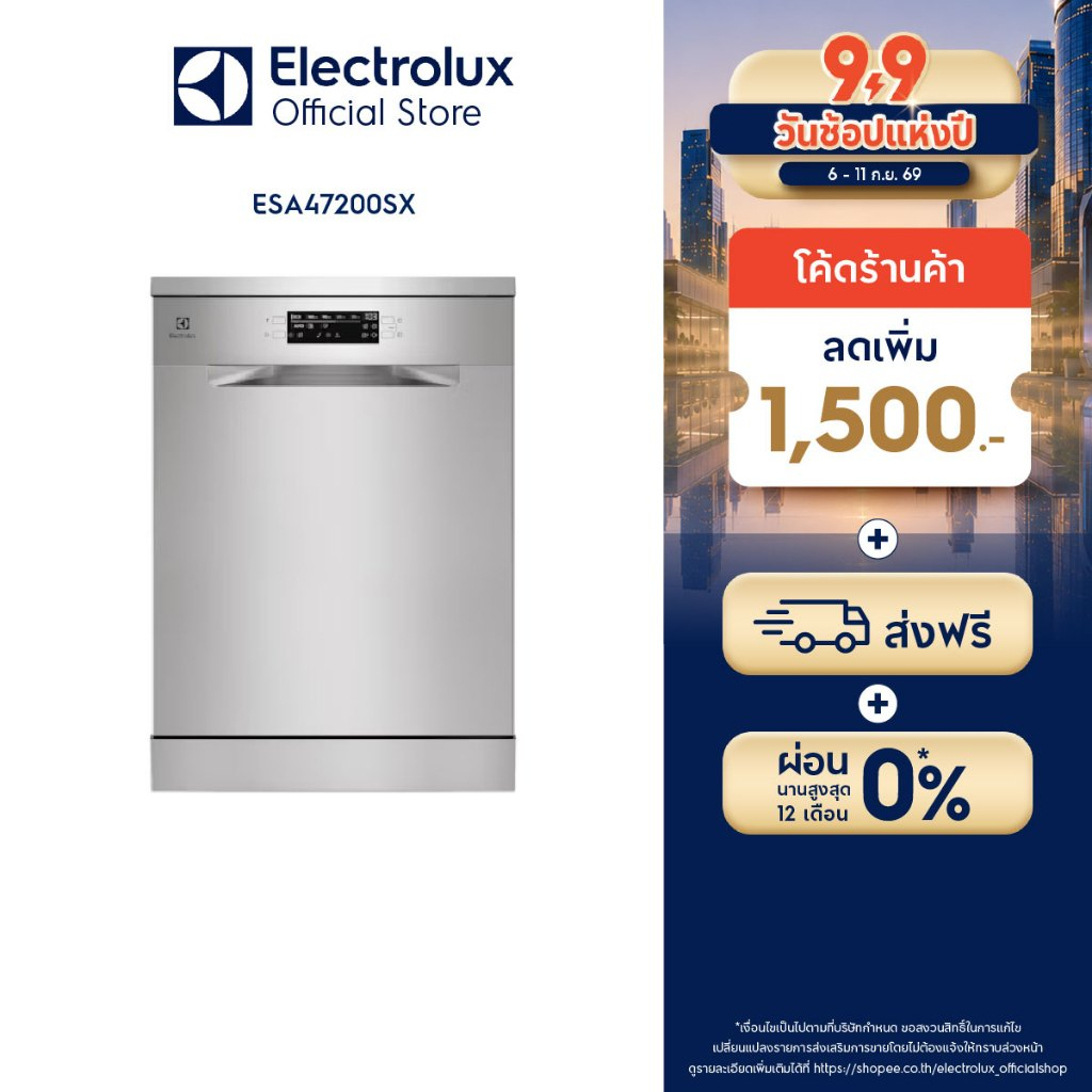 Electrolux เครื่องล้างจานแบบตั้งพื้น UltimateCare 300 ขนาด 60 ซม. พร้อมที่วางจาน 13 จุด รุ่น ESA47200SX