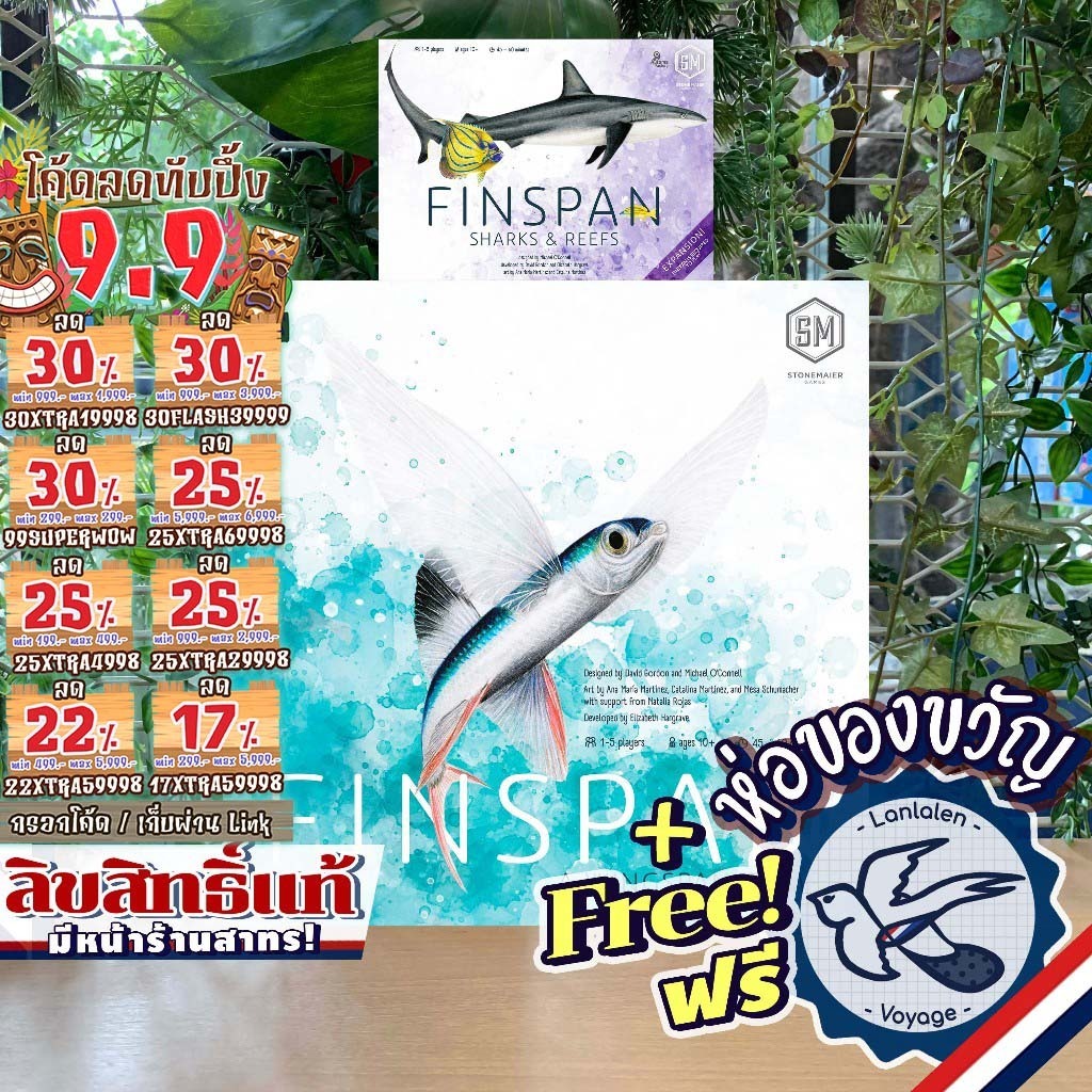 [สินค้าขายดี] Finspan ครีบมัจฉา [EN] / Sharks & Reefs / Upgrade Pack ห่อของขวัญฟรี [Boardgame]