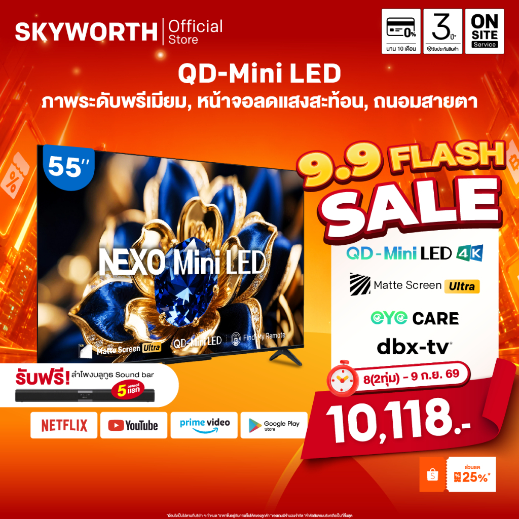[ประกัน3-5ปี*] SKYWORTH Google TV ทีวี 4K QD-Mini LED dbx-tv รุ่น 55V75 Netflix YouTube โหลดแอพได้