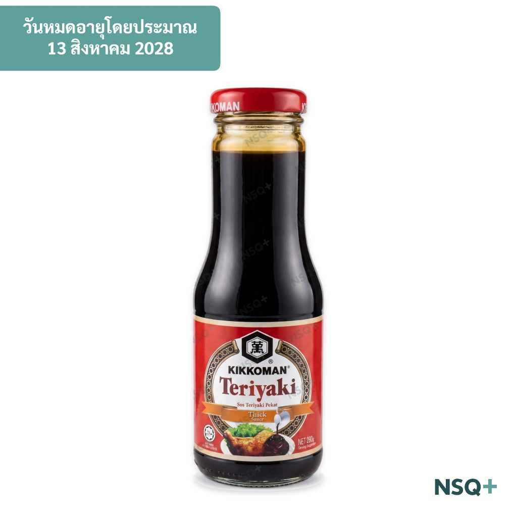 คิคโคแมน ซอสเทอริยากิชนิดข้น สำหรับ สเต็ก บาร์บีคิว 290 มล. Kikkoman Teriyaki Marinade