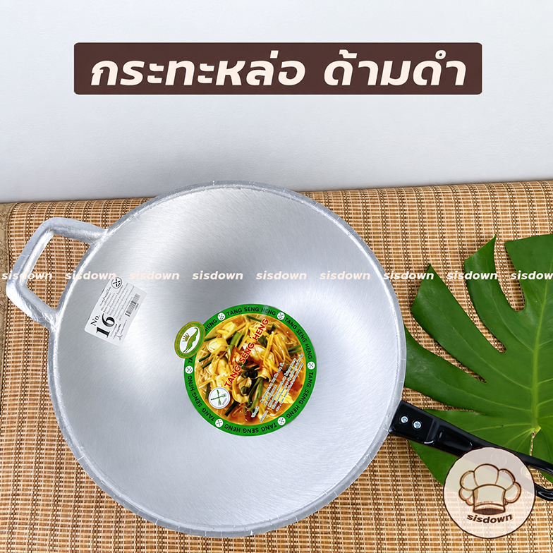 (หนา)กระทะหล่อ13-18นิ้ว แบบด้าม กระทะ กระทะอลูมิเนียมหล่อ กระทะตราจรเข้ ตราศรคู่ กระทะด้าม ก้นหนา