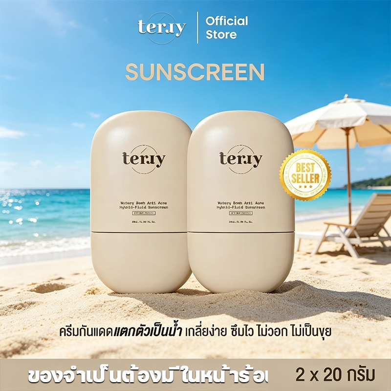 Terry Watery Bomb กันแดดหน้าสำหรับคนเป็นสิว เนื้อฟลูอิด Hybrid‑Fluid SPF50+ PA++++ 20ml กันแดดหนมปัง
