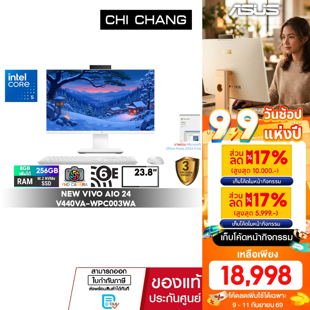 [NEW 2026]เอซุส คอมพิวเตอร์ ออลอินวัน ASUS VIVO AIO 24 V440VA-WPC003WA/INTEL CORE 5/8GB RAM/OFFICE