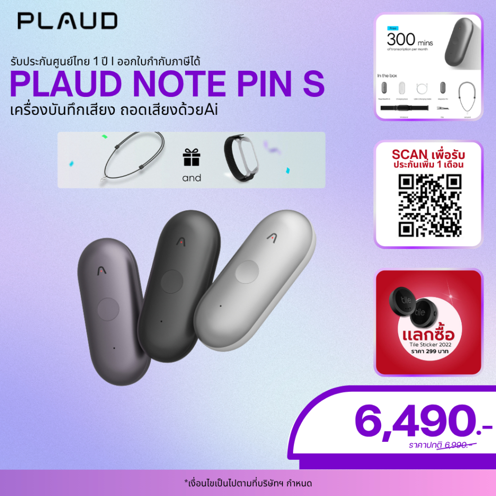 Plaud NotePin S AI Voice Recorder เครื่องอัดเสียง AI ถอดเสียงอัตโนมัติ 112 ภาษา Wearable Note Taker