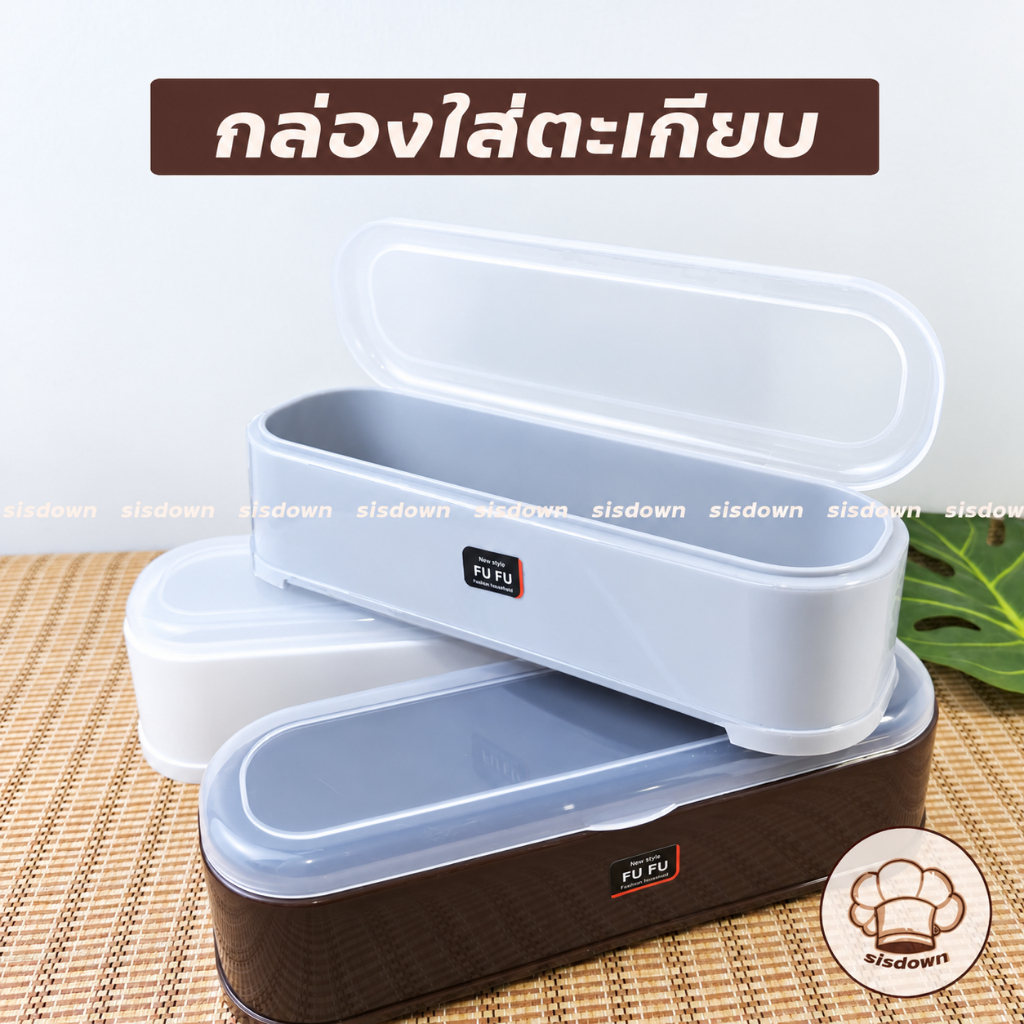 กล่องใส่ช้อน ส้อม ตะเกียบ มีฝาปิด พลาสติกเกรดA กล่องใส่ตะเกียบ กล่องร้านข้าว กล่อง