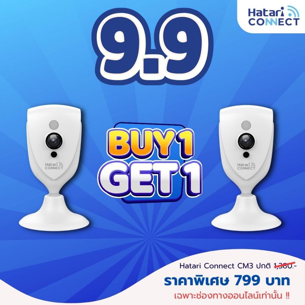 [กดสั่งซื้อ 2 ชิ้น 799 บาท] กล้องวงจรปิด Hatari Connect Vimtag CM3 | Smart Cloud IP Camera