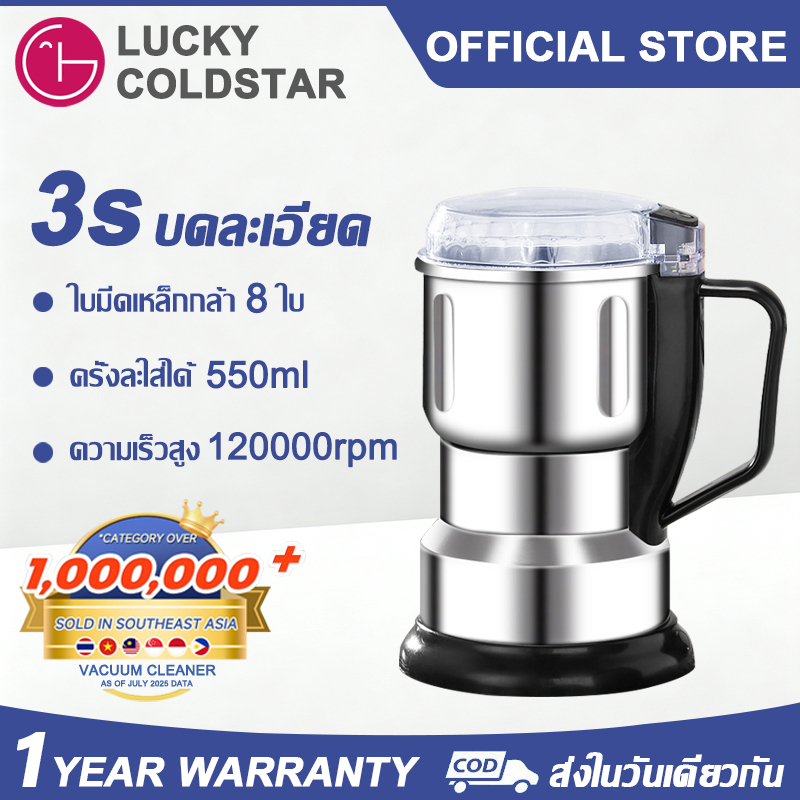 【รับประกัน 5 ปี】เครื่องบด 300W เครื่องปั่นไฟฟ้า หัวตัดสแตนเลส 8ใบ เครื่องบดพริก บดละเอียด ธัญพืช พริกแห้ง
