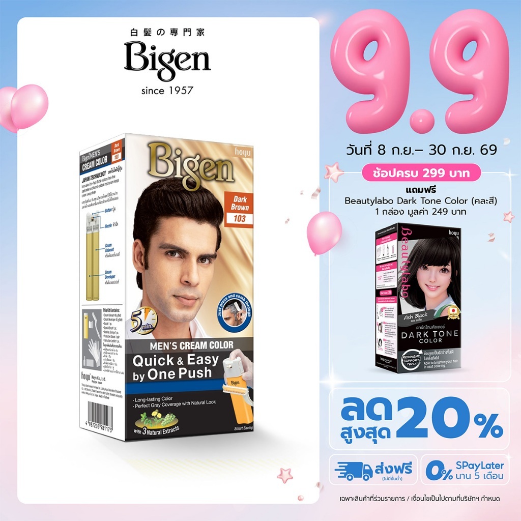Bigen Men's One Push ครีมเปลี่ยนสีผมผู้ชาย