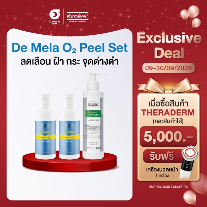 Theraderm De Mela O₂ Peel ทรีตเมนต์ผลัดเซลล์ผิวเพื่อลดปัญหาฝ้า กระ และจุดด่างดำ