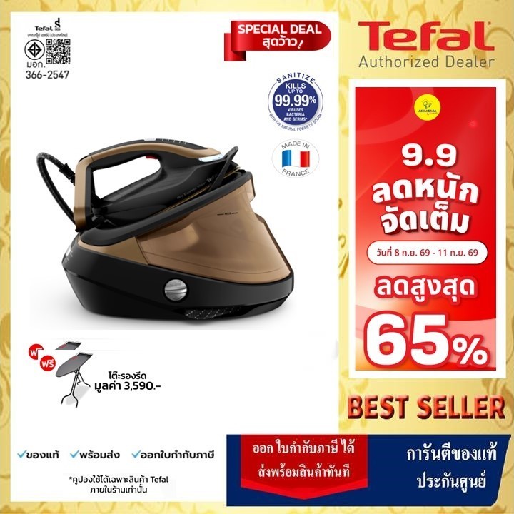 🔥TEFAL เตารีดแรงดันไอน้ำพลังสูง PRO EXPRESS VISION(3000วัตต์, 1.2ลิตร, 9 บาร์)รุ่นGV9820แถมฟรีโต๊ะรอ