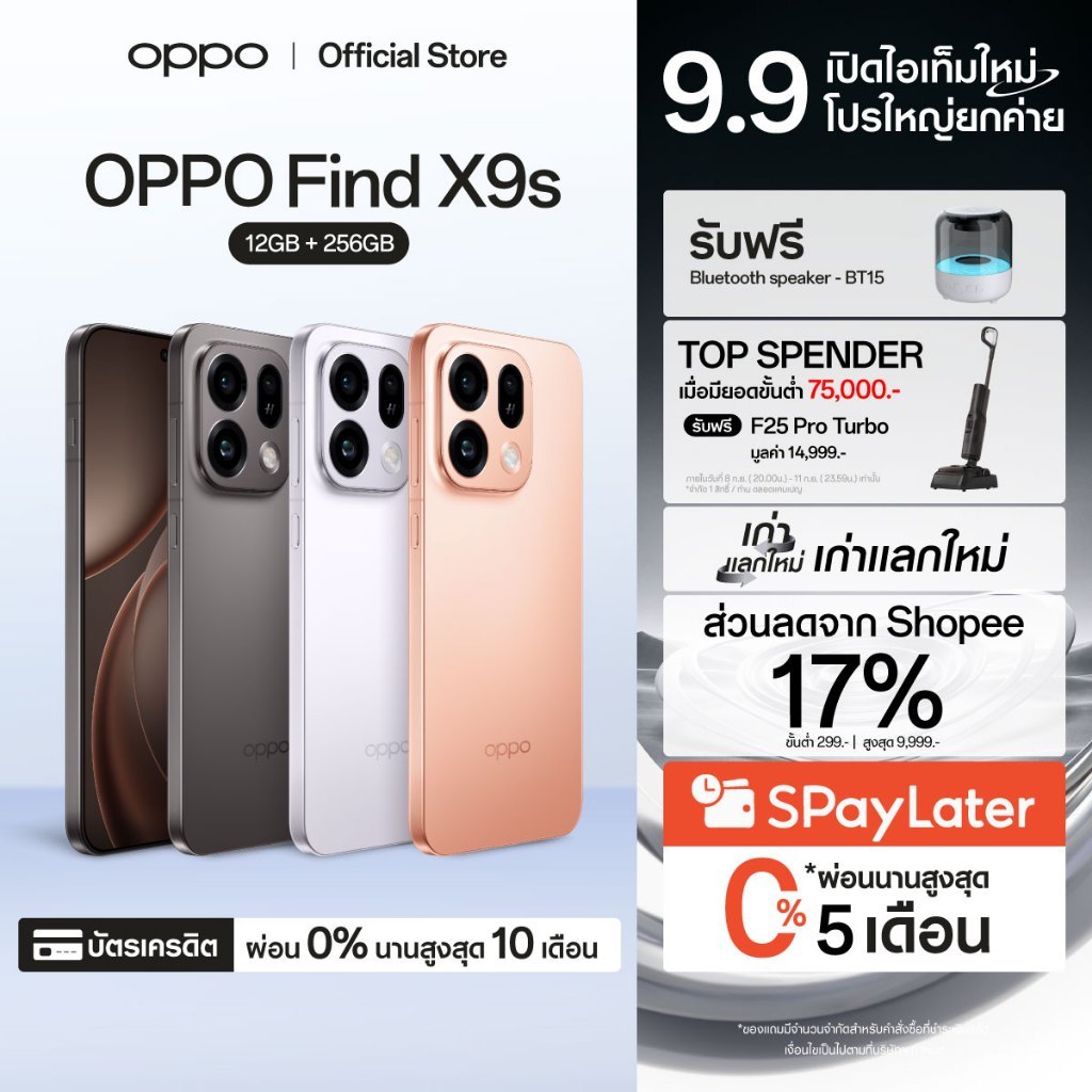 9.9 [เก่าแลกใหม่][ใหม่] OPPO Find X9s (12+256G) | โทรศัพท์มือถือ ออปโป้ ดีไซน์สวย กล้อง Hasselblad 3ตัว 50MP ซูมไกล120x